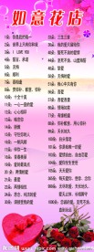 玫瑰花语