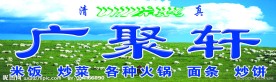 清真标志