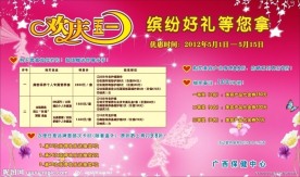 五一劳动节海报