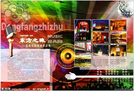 娱乐 杂志 版面