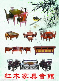 红木家具画册内页