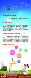 生物科技 展架