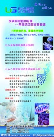 生物科技展架