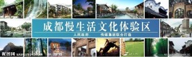 四川风景 背景