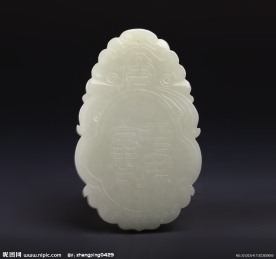 玉器 平安富贵牌