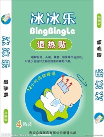 兵兵乐退热贴竖版