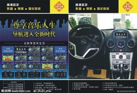 汽车彩页设计