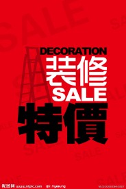 销售