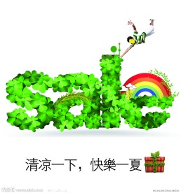 销售