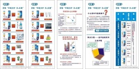 舒克牙牙膏X展架