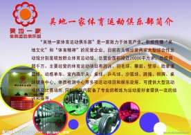 企业简介展板