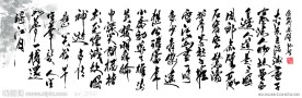 书法作品大江东去矢量图