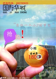 房地产招贴