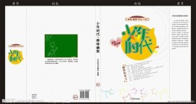 儿童书籍封面