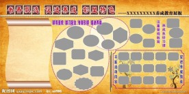 养成教育展板