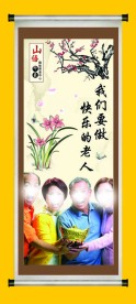养老院标语