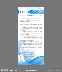科技展架