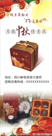 中秋节海报
