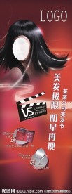 沙宣美发易拉宝 X展架