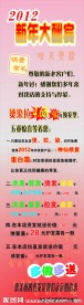 新年大酬宾