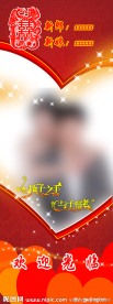 新婚X展架