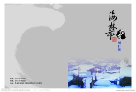 招商封面