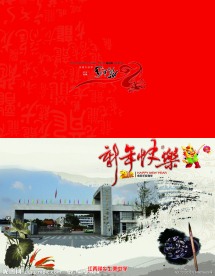 贺卡封面