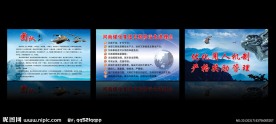 企业文化 精品展板