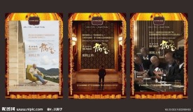 房地产报纸设计 (位图合层)