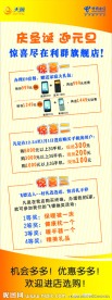 圣诞 元旦