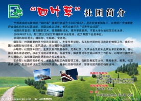 摄影展板