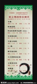 企业文化 中国风
