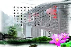 江南水乡 水墨画图