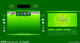 绿色包装