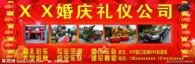 婚庆门头