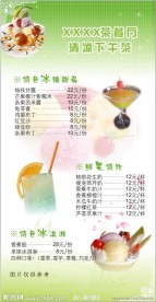 茶餐厅价目表