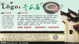 冬瓜盅
