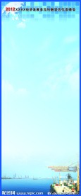 金融展板