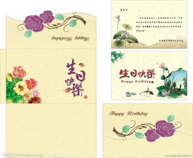 生日卡片