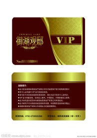 房地产VIP卡