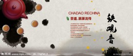 中国风茶文化画册