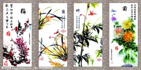 梅兰竹菊图