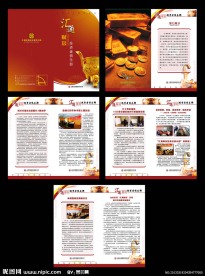 证券公司小手册设计