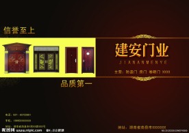 门业画册封面