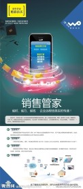 联通海报展架