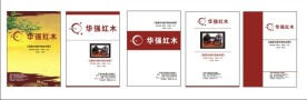 华强红木杂志