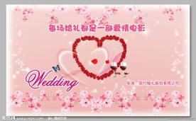 浪漫婚礼背景墙