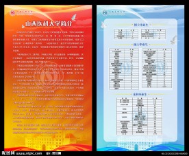 高校展览用易拉宝设计