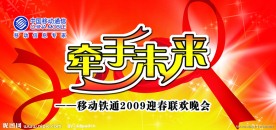 公司活动背景板