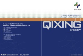 能源公司封皮设计